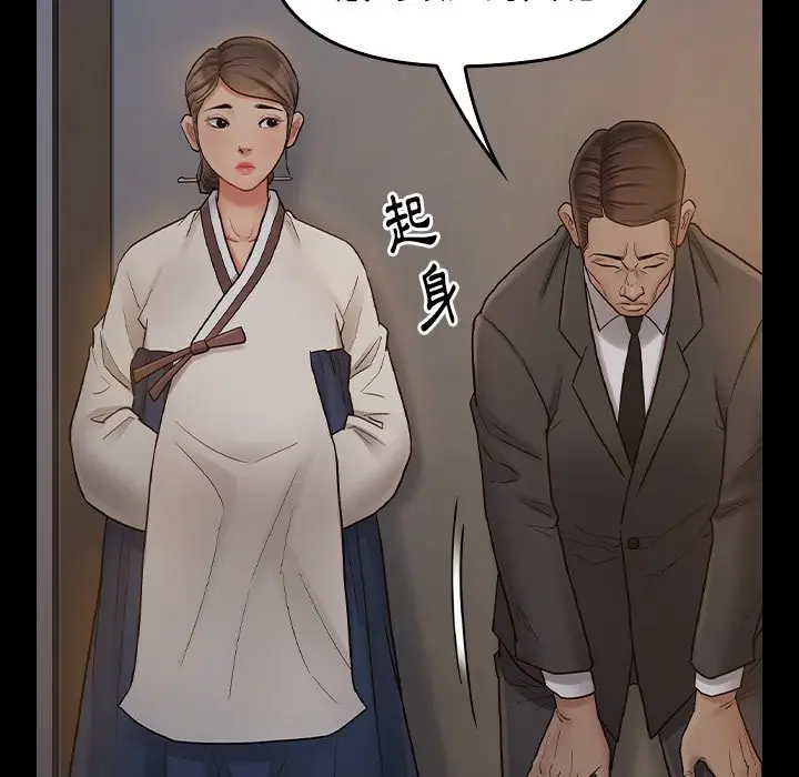 漫画《桃花》第61话第45张图