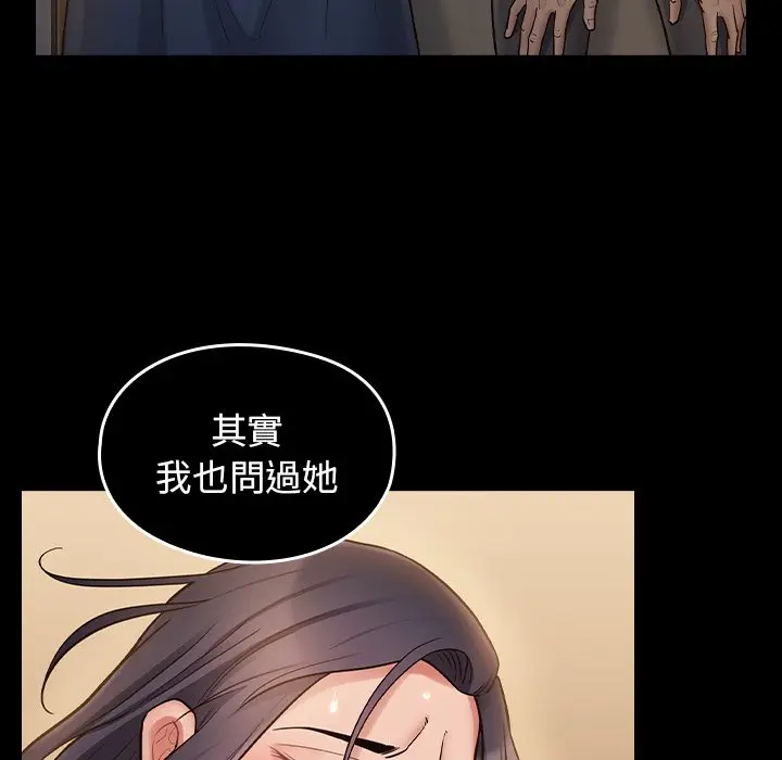 漫画《桃花》第61话第46张图