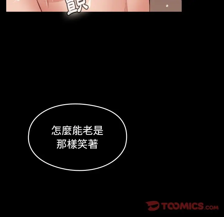 漫画《桃花》第61话第48张图