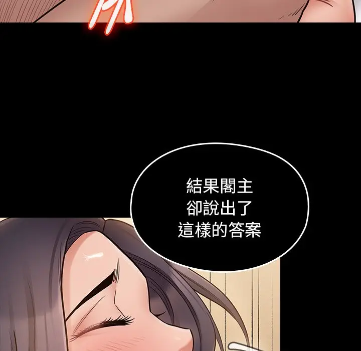 漫画《桃花》第61话第51张图