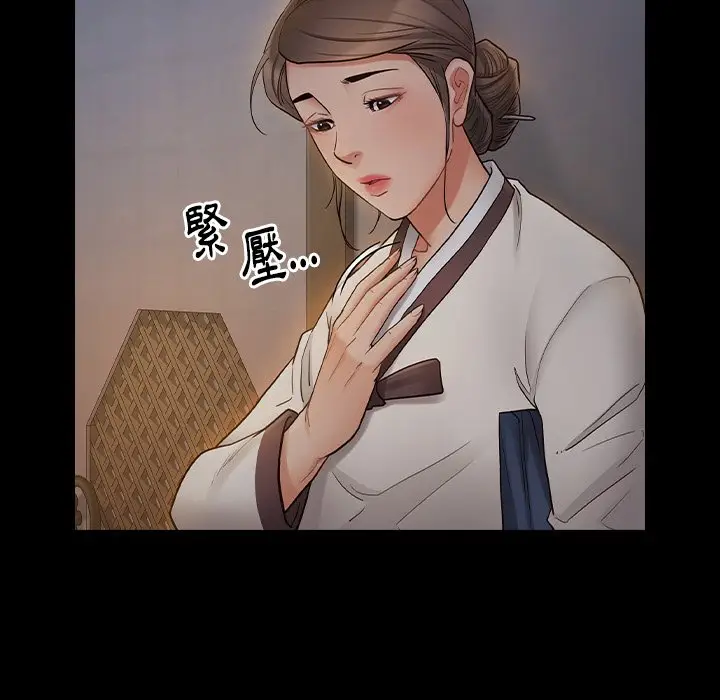 漫画《桃花》第61话第56张图