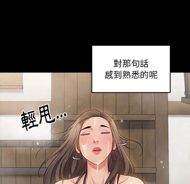 漫画《桃花》第61话第65张图