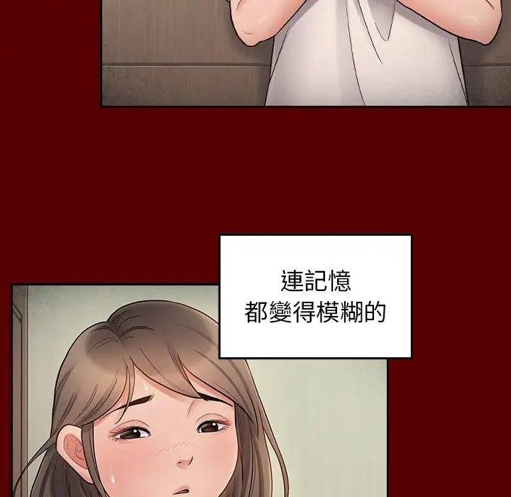 漫画《桃花》第61话第70张图