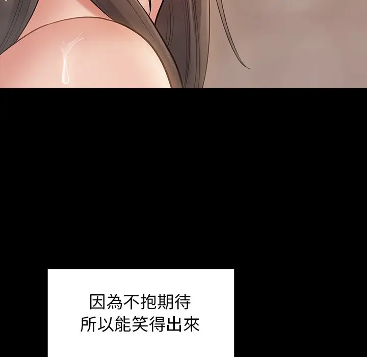 漫画《桃花》第61话第76张图