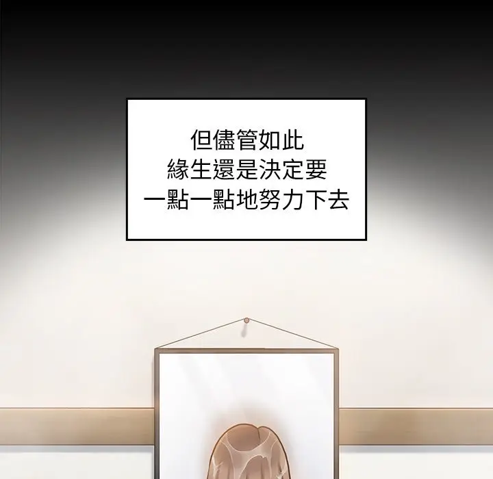 漫画《桃花》第61话第78张图