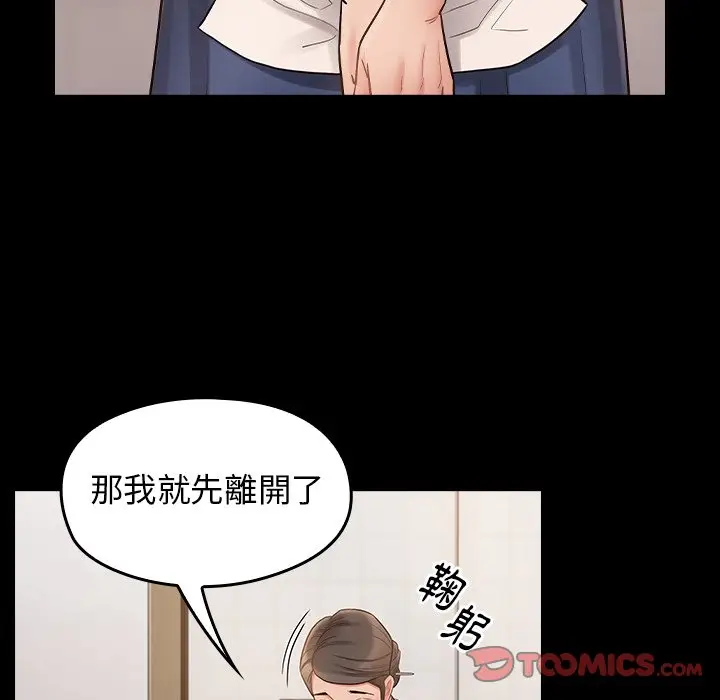 漫画《桃花》第61话第84张图