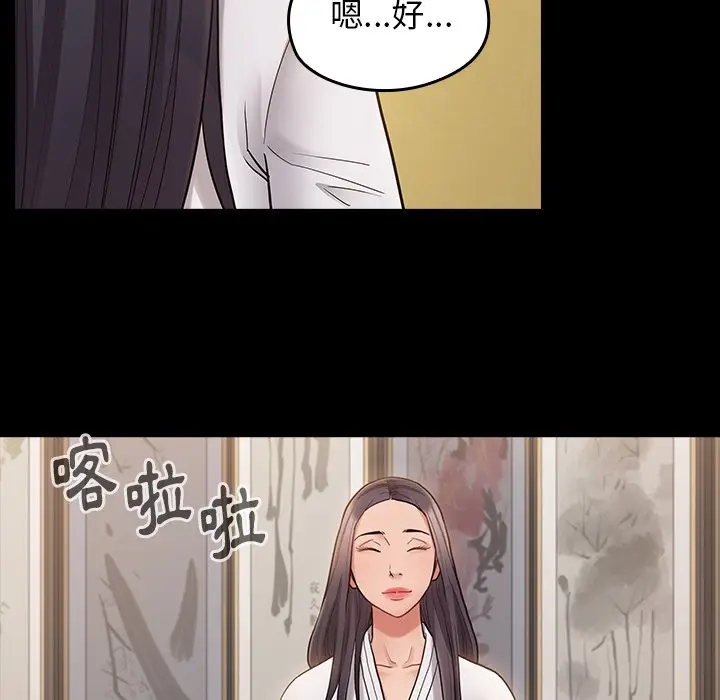 漫画《桃花》第61话第86张图