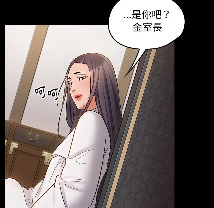 漫画《桃花》第61话第88张图