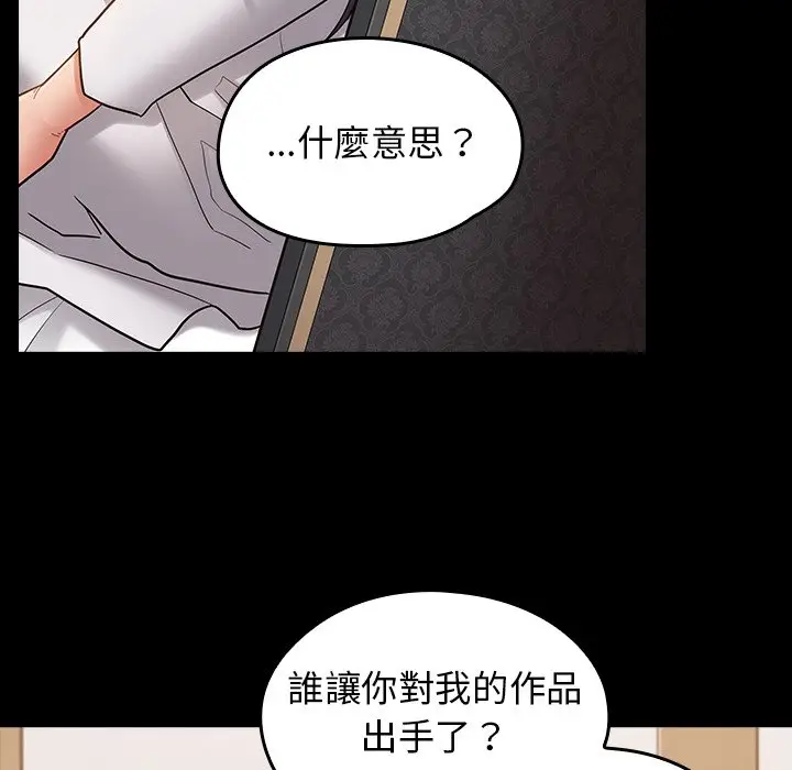 漫画《桃花》第61话第89张图