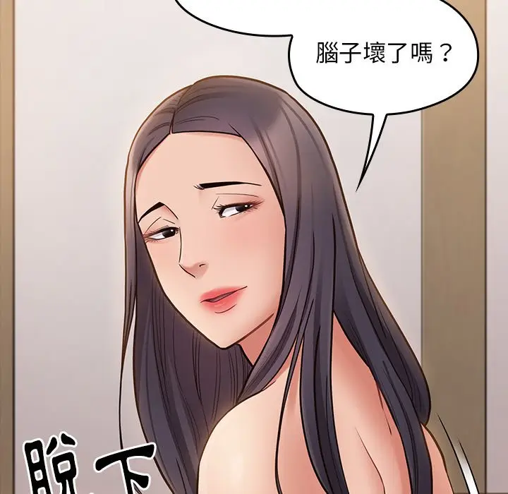 漫画《桃花》第61话第90张图
