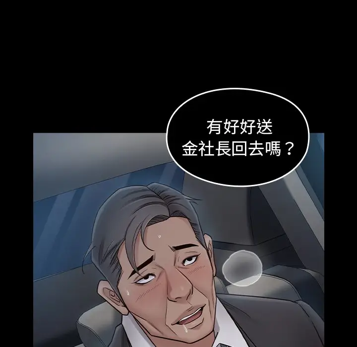漫画《桃花》第61话第92张图