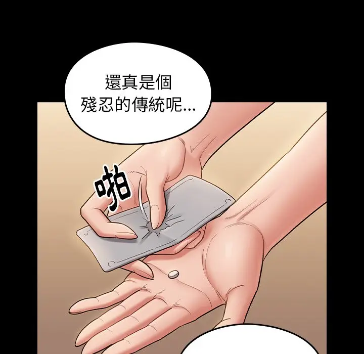 漫画《桃花》第61话第94张图