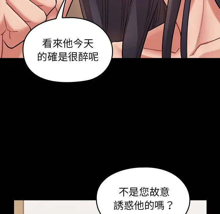 漫画《桃花》第61话第97张图