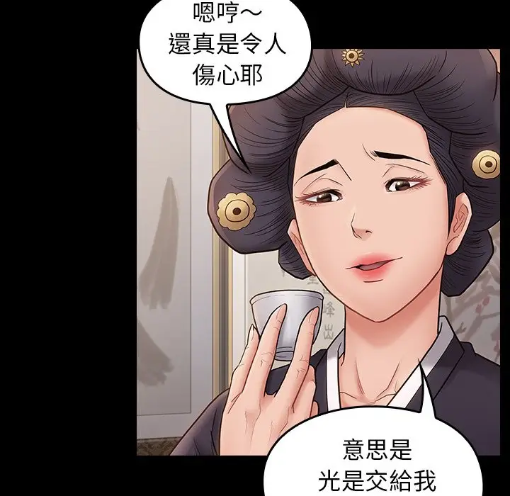 漫画《桃花》第62话第10张图