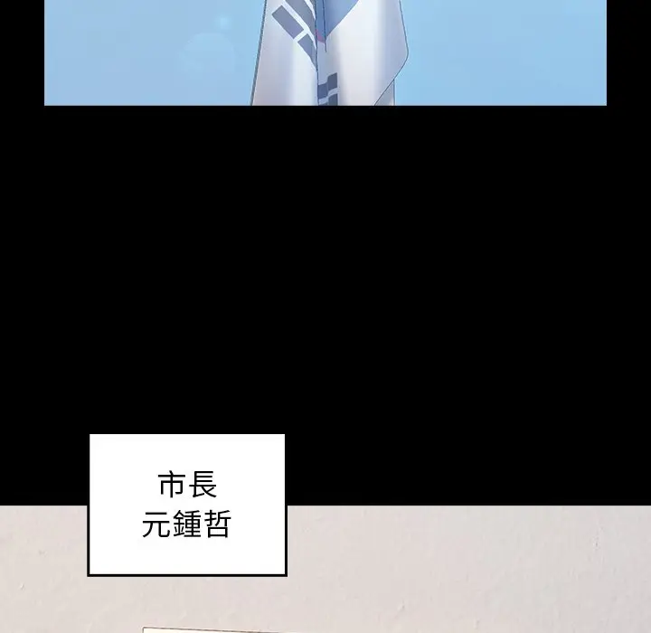 漫画《桃花》第62话第101张图
