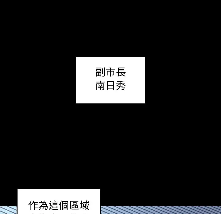 漫画《桃花》第62话第112张图