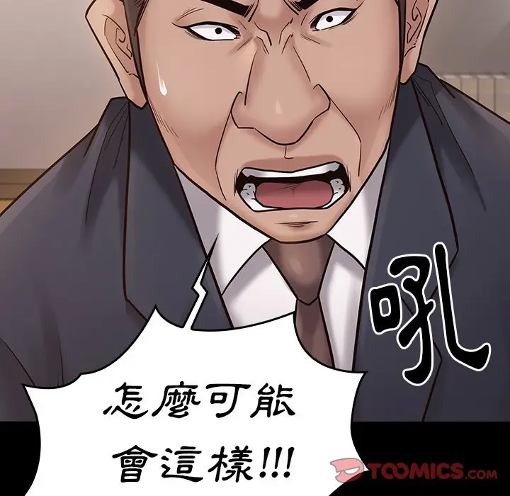 漫画《桃花》第62话第129张图