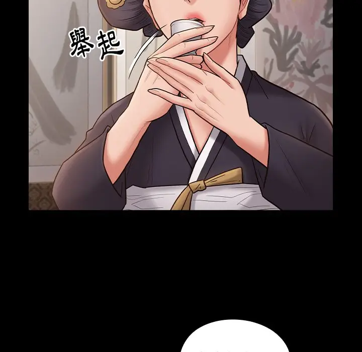漫画《桃花》第62话第14张图