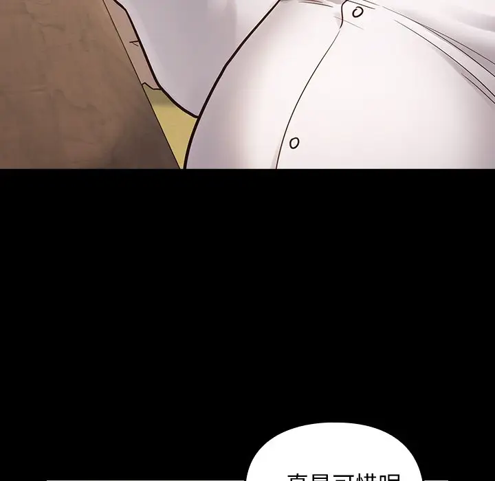 漫画《桃花》第62话第30张图