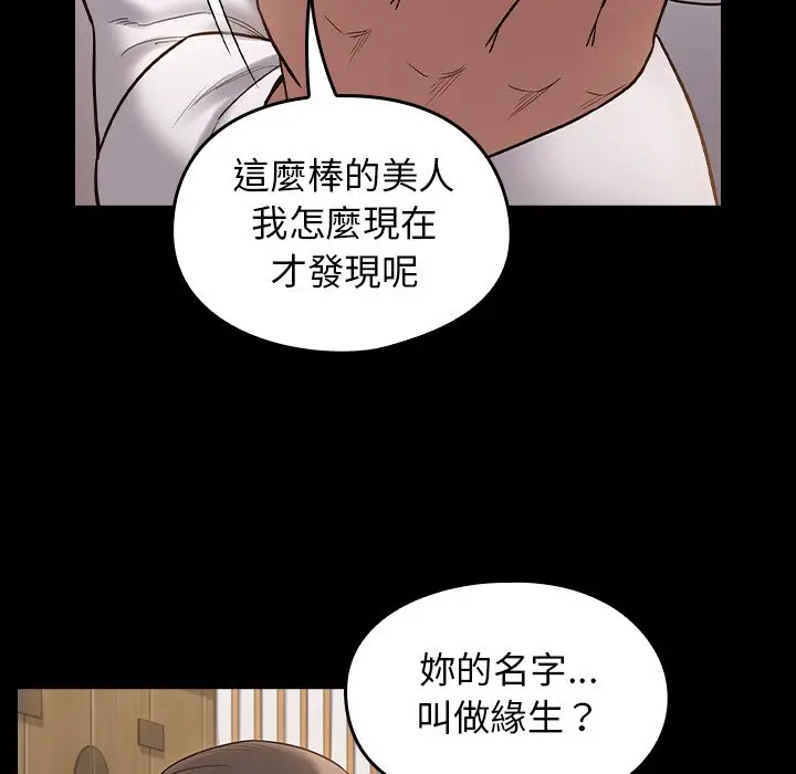 漫画《桃花》第62话第32张图