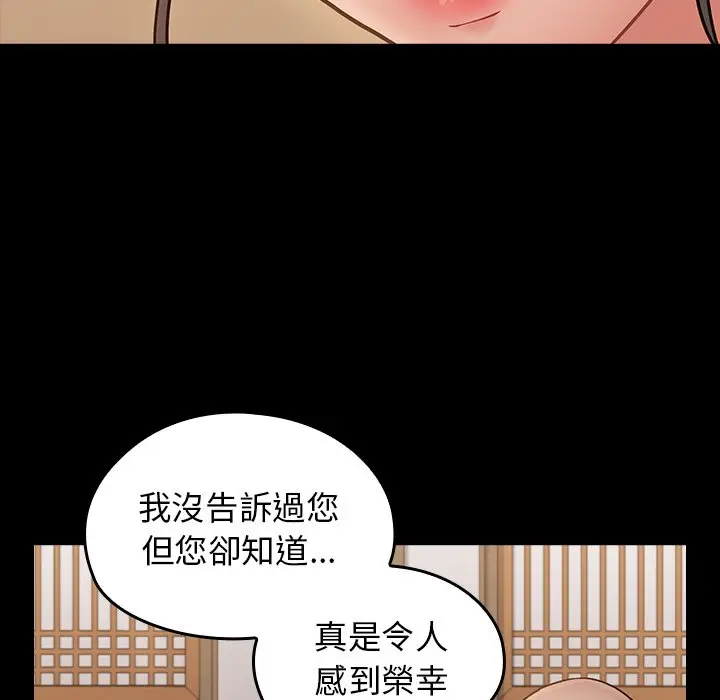 漫画《桃花》第62话第35张图