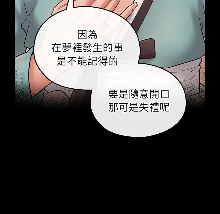 漫画《桃花》第62话第44张图