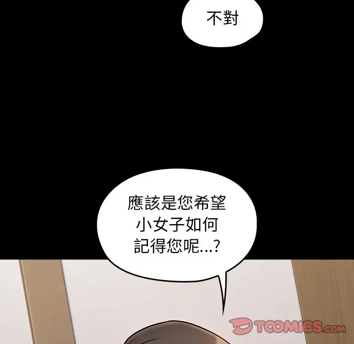 漫画《桃花》第62话第51张图