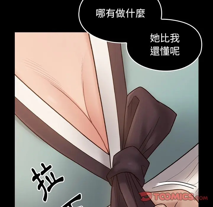 漫画《桃花》第62话第57张图