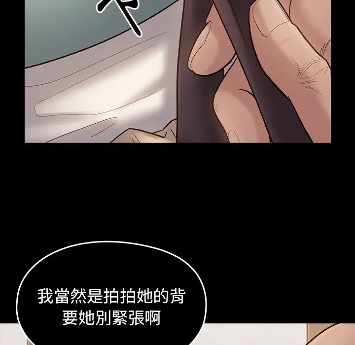 漫画《桃花》第62话第58张图