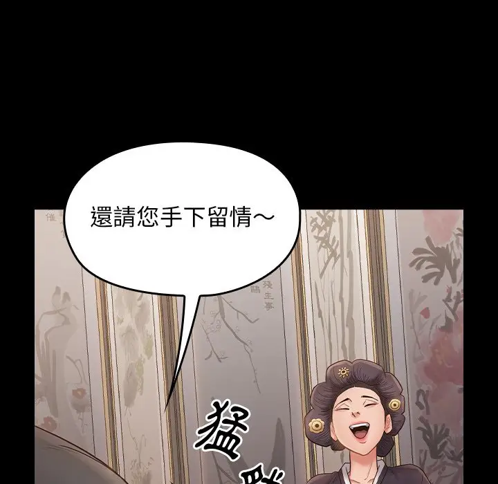 漫画《桃花》第62话第71张图