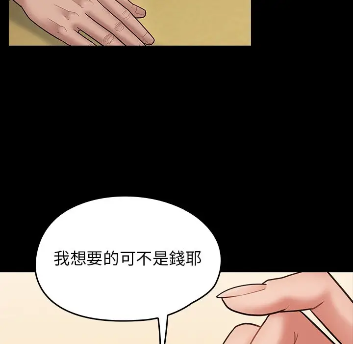 漫画《桃花》第62话第74张图