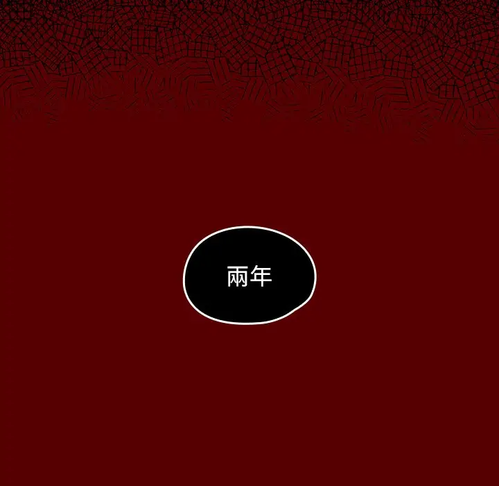 漫画《桃花》第62话第83张图