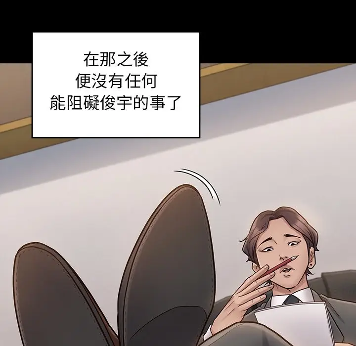 漫画《桃花》第63话第103张图