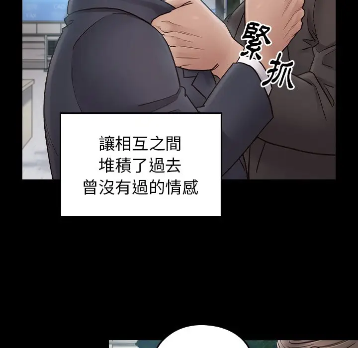 漫画《桃花》第63话第106张图
