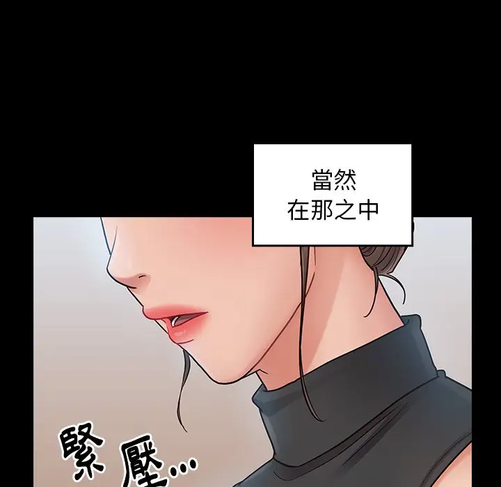 漫画《桃花》第63话第108张图