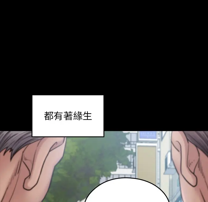 漫画《桃花》第63话第110张图