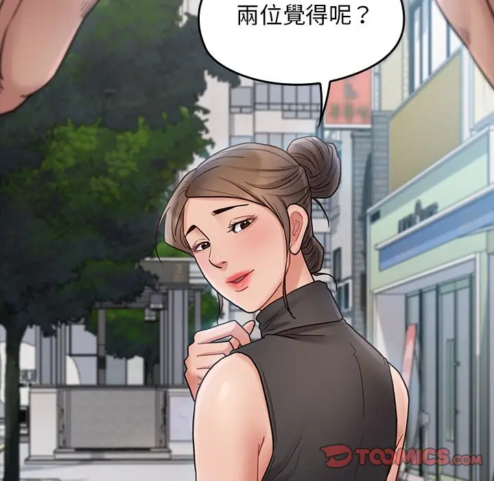 漫画《桃花》第63话第111张图