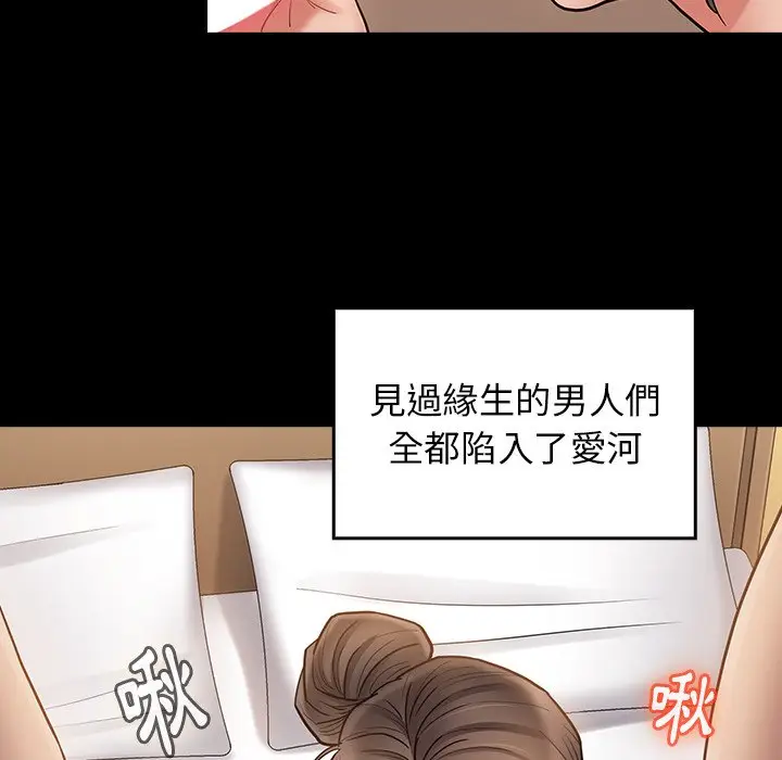 漫画《桃花》第63话第114张图
