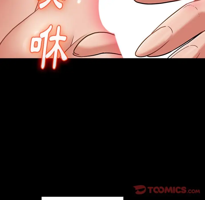 漫画《桃花》第63话第120张图