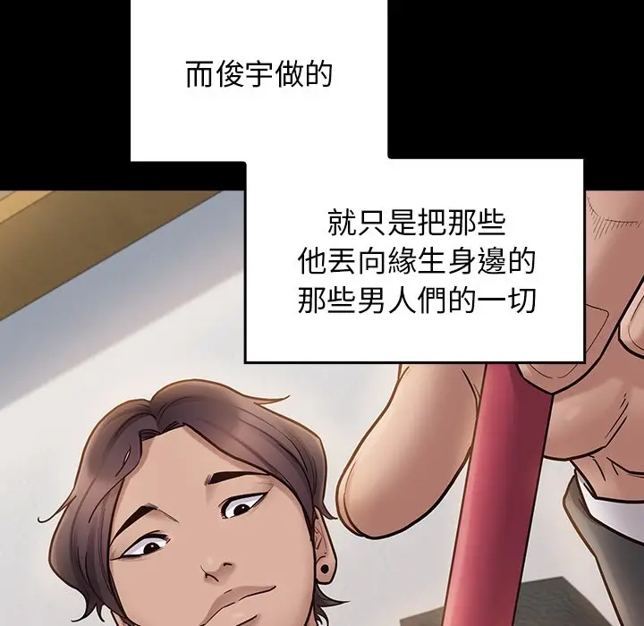 漫画《桃花》第63话第121张图
