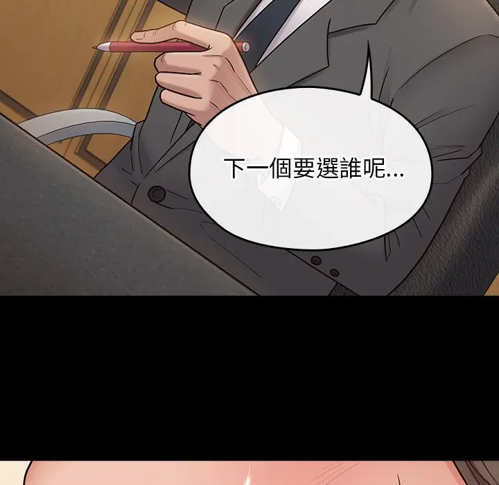 漫画《桃花》第63话第128张图