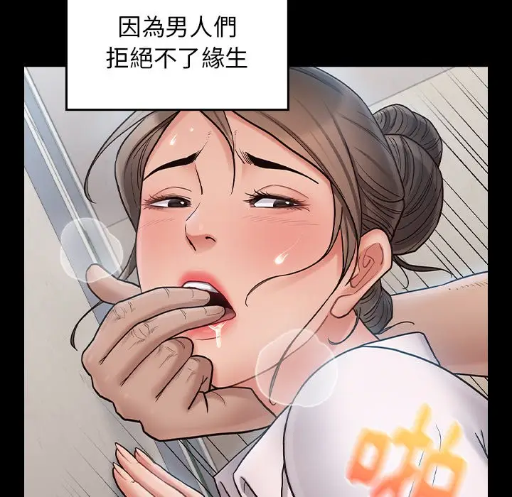 漫画《桃花》第63话第136张图