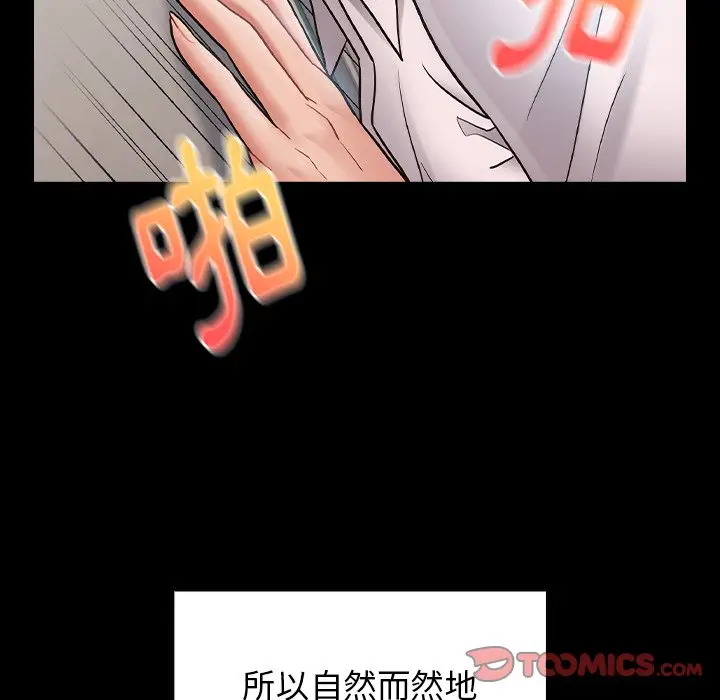 漫画《桃花》第63话第137张图