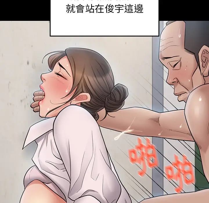 漫画《桃花》第63话第138张图