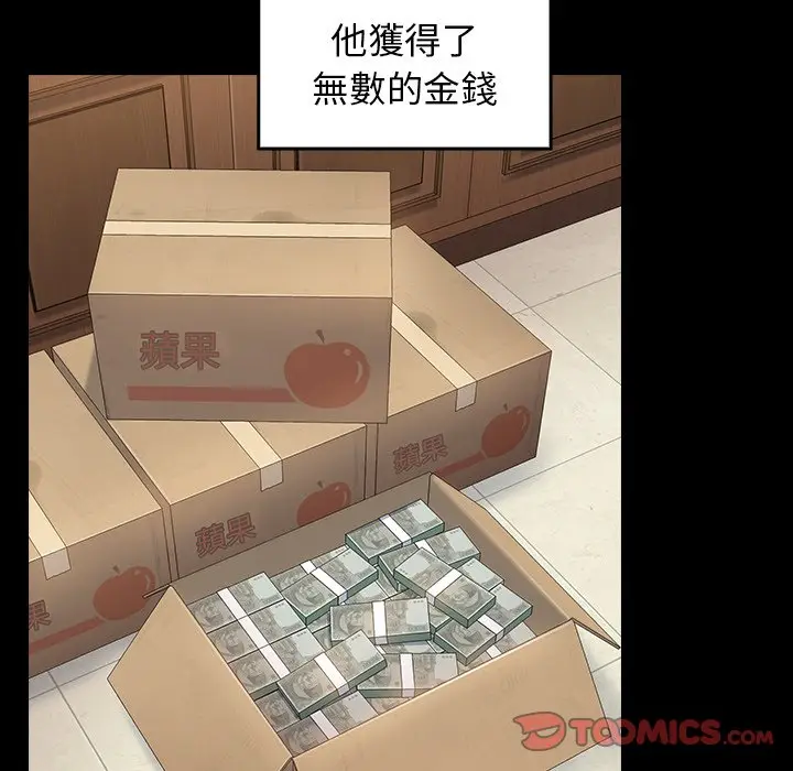 漫画《桃花》第63话第146张图