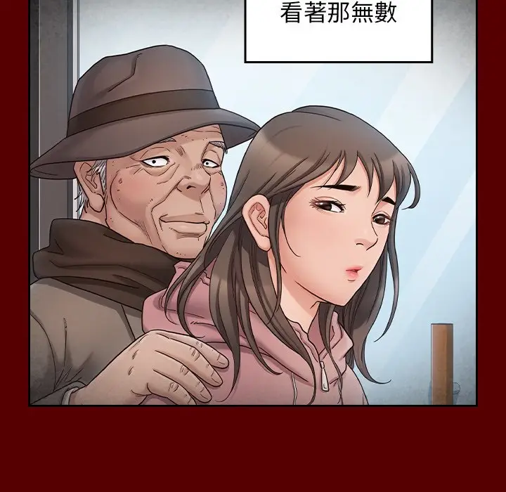 漫画《桃花》第63话第20张图