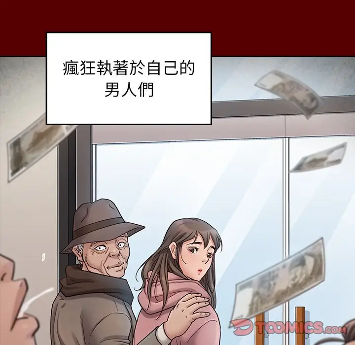 漫画《桃花》第63话第21张图