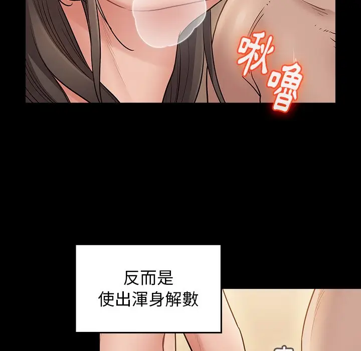 漫画《桃花》第63话第25张图