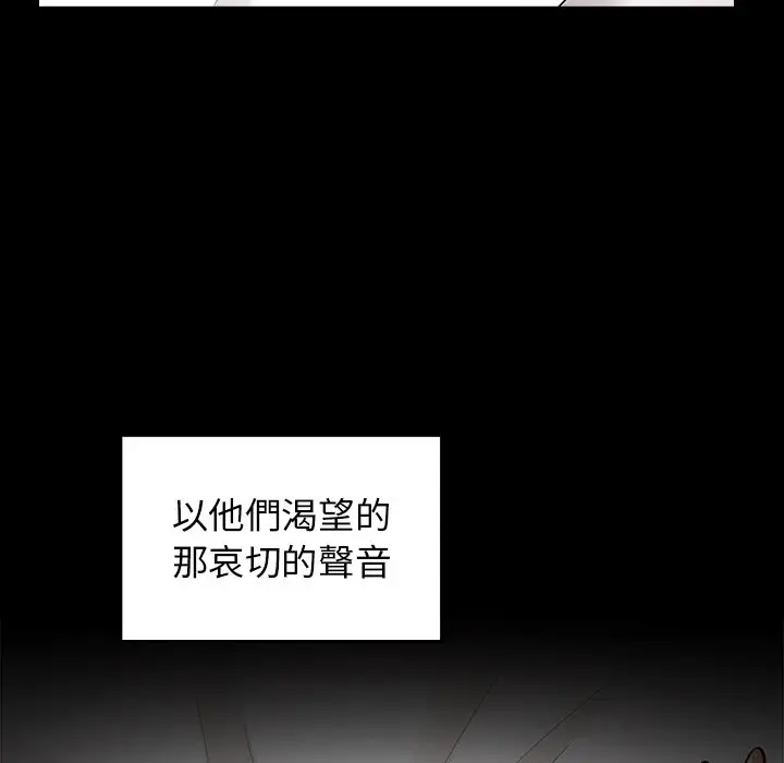 漫画《桃花》第63话第31张图