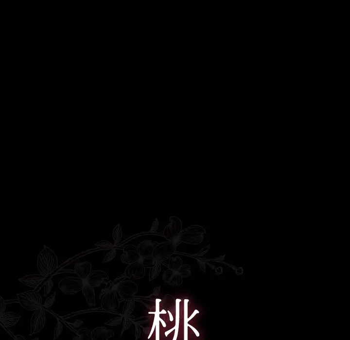 漫画《桃花》第63话第45张图